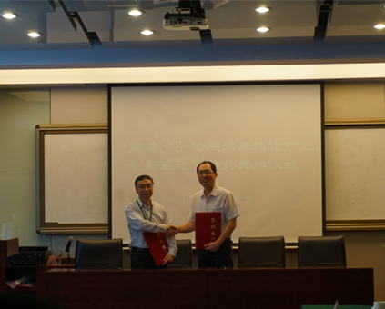 熱烈慶?！澳暇㎜AB-物聯(lián)網(wǎng)及通信產(chǎn)業(yè)創(chuàng)新基地”簽約揭牌