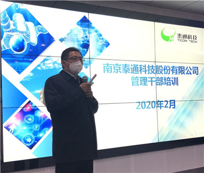 董事長(zhǎng)吉榮新開講了！疫情防控正當(dāng)時(shí)  干部培訓(xùn)不放松