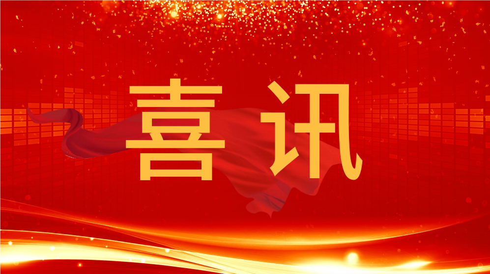 喜訊！泰通科技收到中國航天科工集團的感謝信